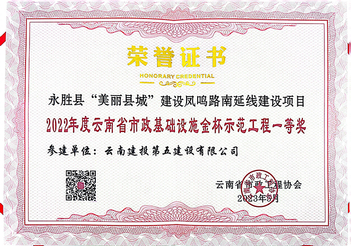 1691980443716508.jpg 小圖8月永勝縣“美麗縣城”南延線項(xiàng)目宣傳報(bào)道1.jpg