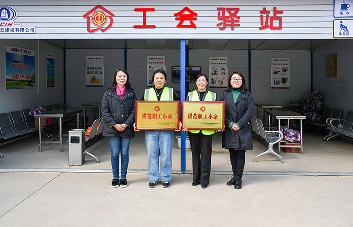 xiaotu 集團(tuán)工會(huì)副主席、女工主任、工會(huì)辦公室主任馬麗娜為“集團(tuán)模范職工小家”授牌.jpg
